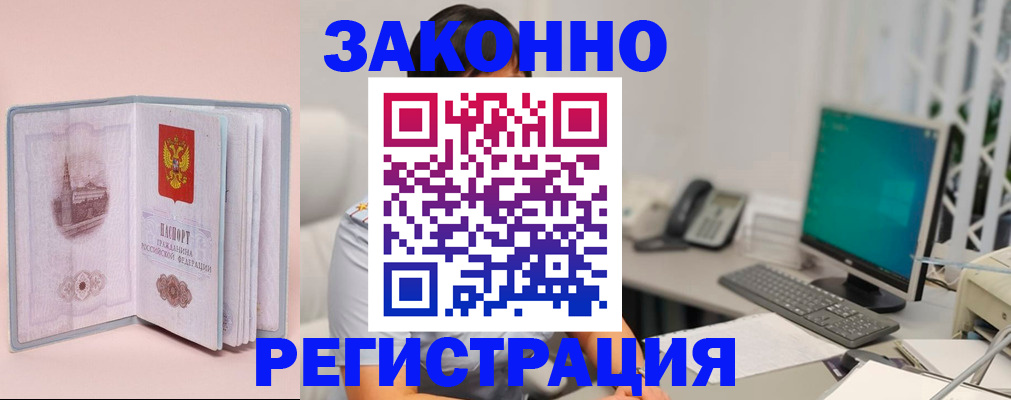 временная регистрация в квартире в Апатитах