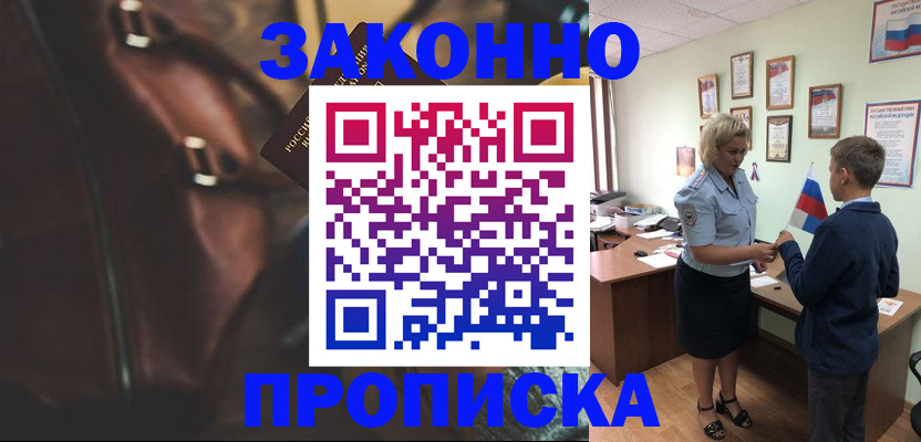 прописка от собственника в Апатитах