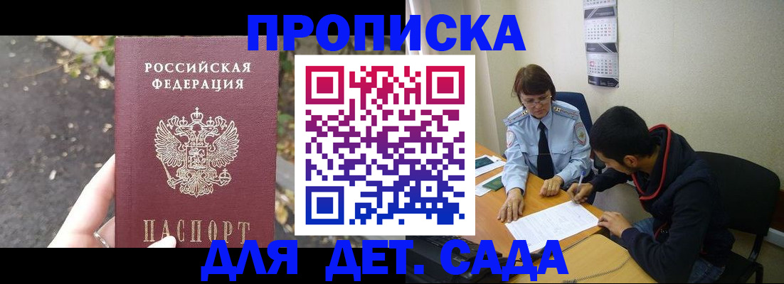 временная регистрация законно в Апатитах