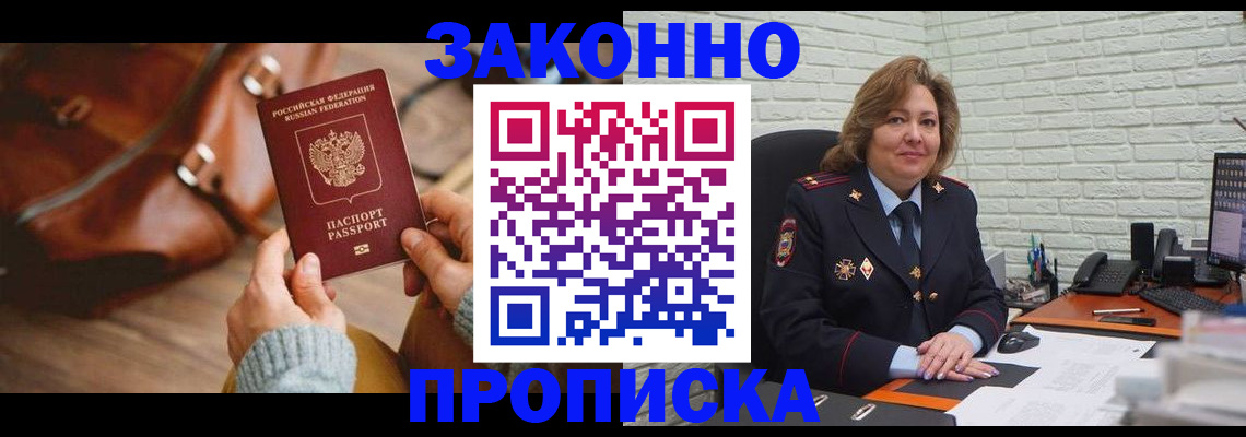 временная регистрация законно в Апатитах