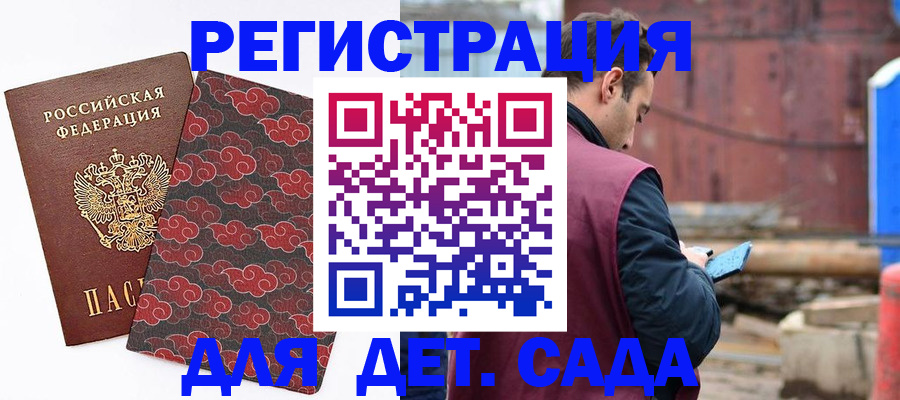 прописка поиск в Апатитах