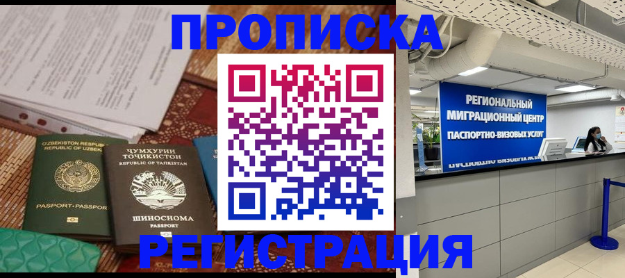 временная регистрация поиск в Апатитах