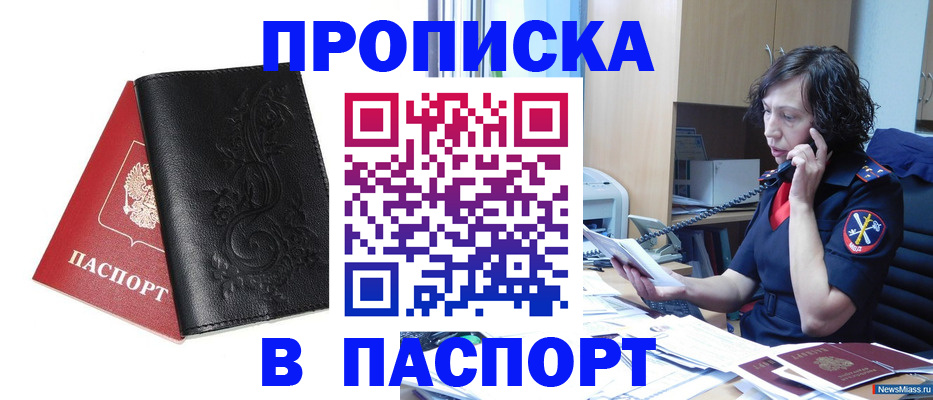 временная регистрация госуслуги в Апатитах