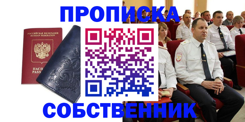 где прописаться в Апатитах