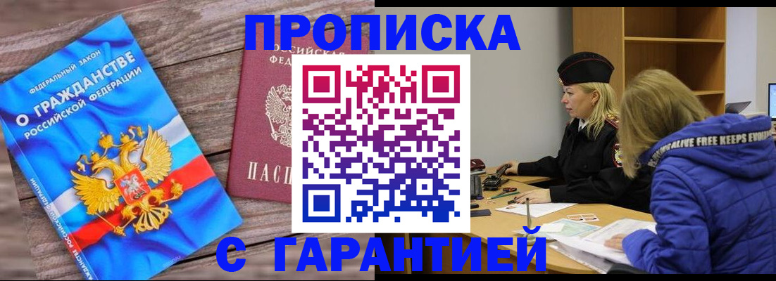 временная регистрация гарантия в Апатитах