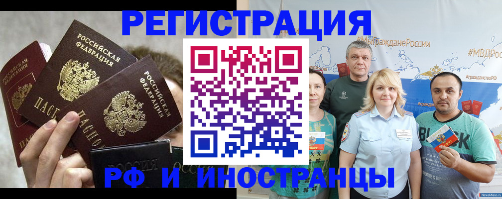 временная прописка в Апатитах